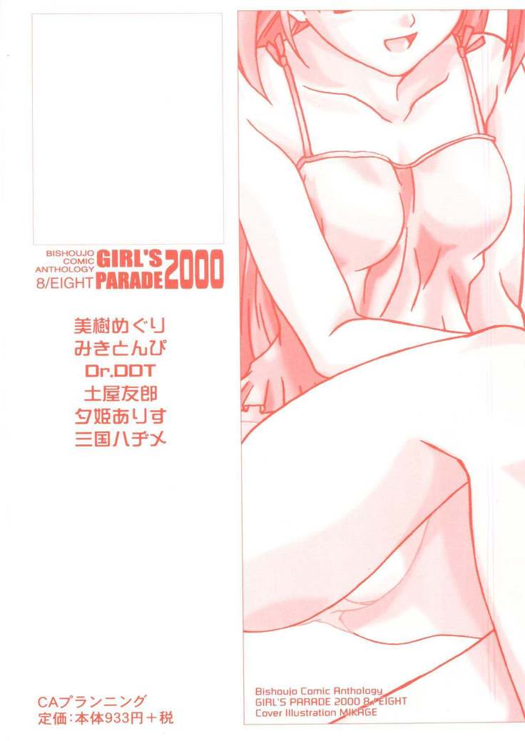 Girl's Parade 2000 8