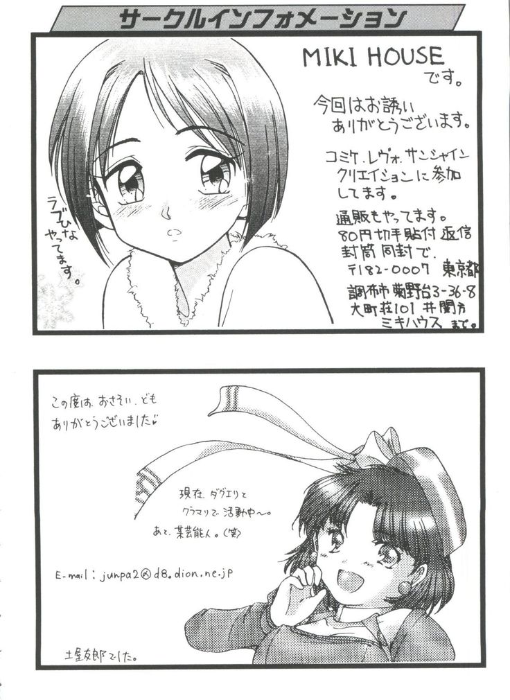 Girl's Parade 2000 8