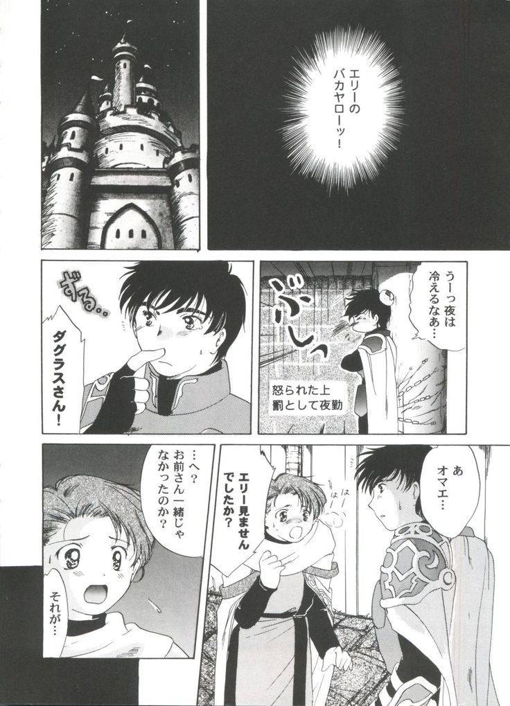 Girl's Parade 2000 8