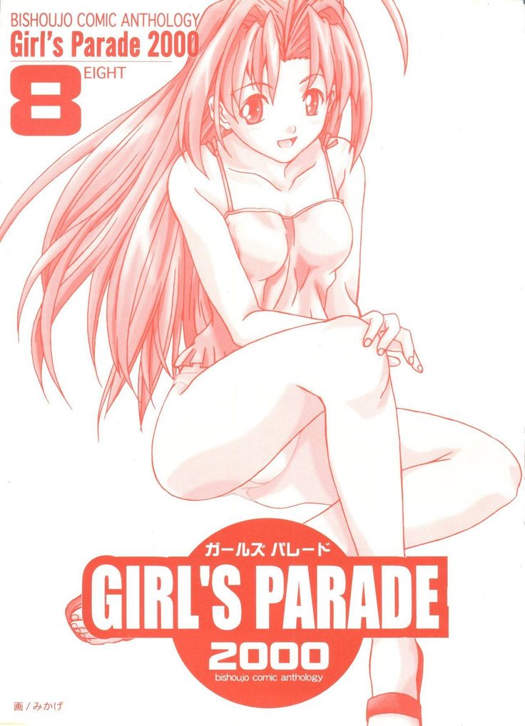 Girl's Parade 2000 8