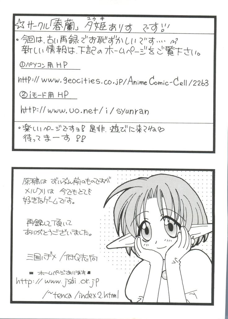 Girl's Parade 2000 8