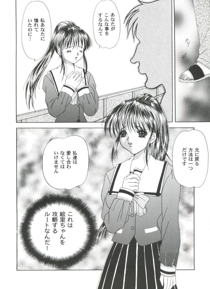 Girl's Parade 2000 8