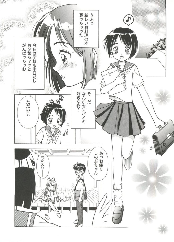 Girl's Parade 2000 8