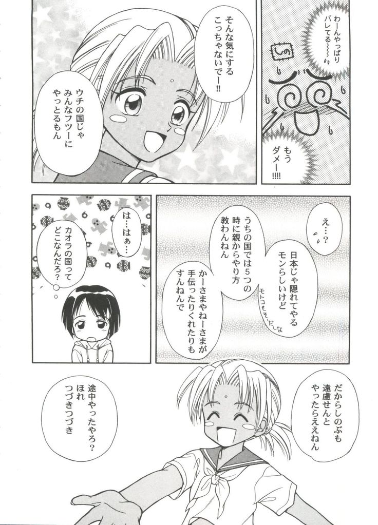 Girl's Parade 2000 8
