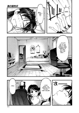 Umi No Misaki V6 - Ch47 Page #19