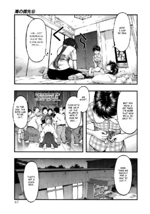 Umi No Misaki V6 - Ch47 Page #5