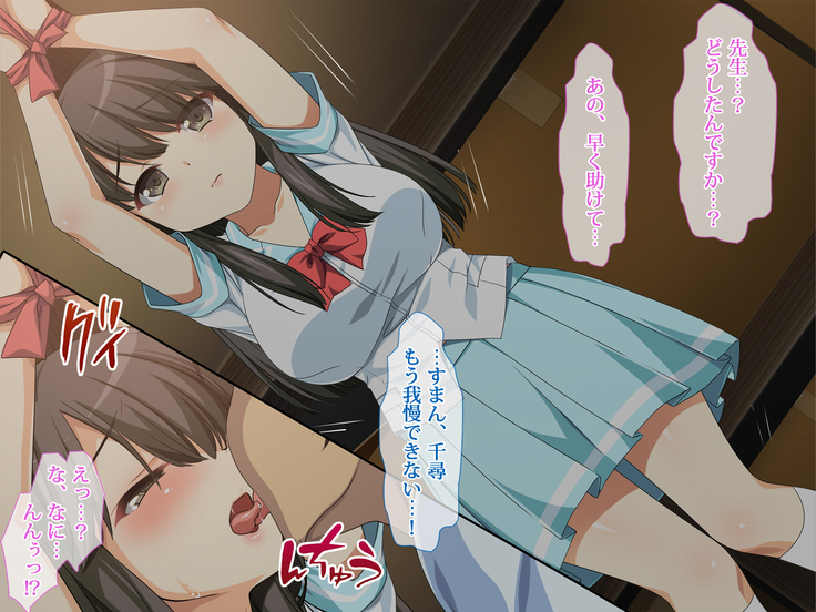 Flesh Holes That Can't Resist ~Schoolgirls Bound At Night~