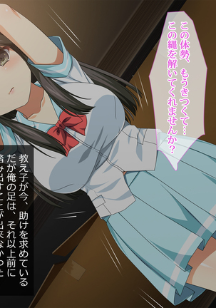 Flesh Holes That Can't Resist ~Schoolgirls Bound At Night~ Page #38