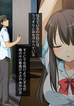 Flesh Holes That Can't Resist ~Schoolgirls Bound At Night~ Page #36