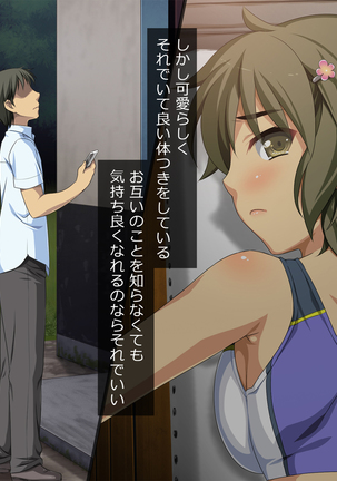 Flesh Holes That Can't Resist ~Schoolgirls Bound At Night~ Page #68