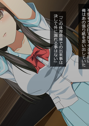 Flesh Holes That Can't Resist ~Schoolgirls Bound At Night~ Page #39