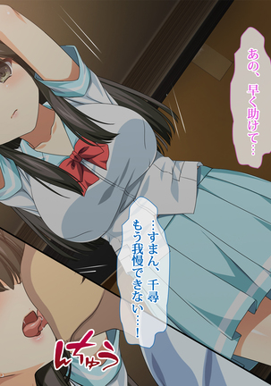 Flesh Holes That Can't Resist ~Schoolgirls Bound At Night~ Page #40