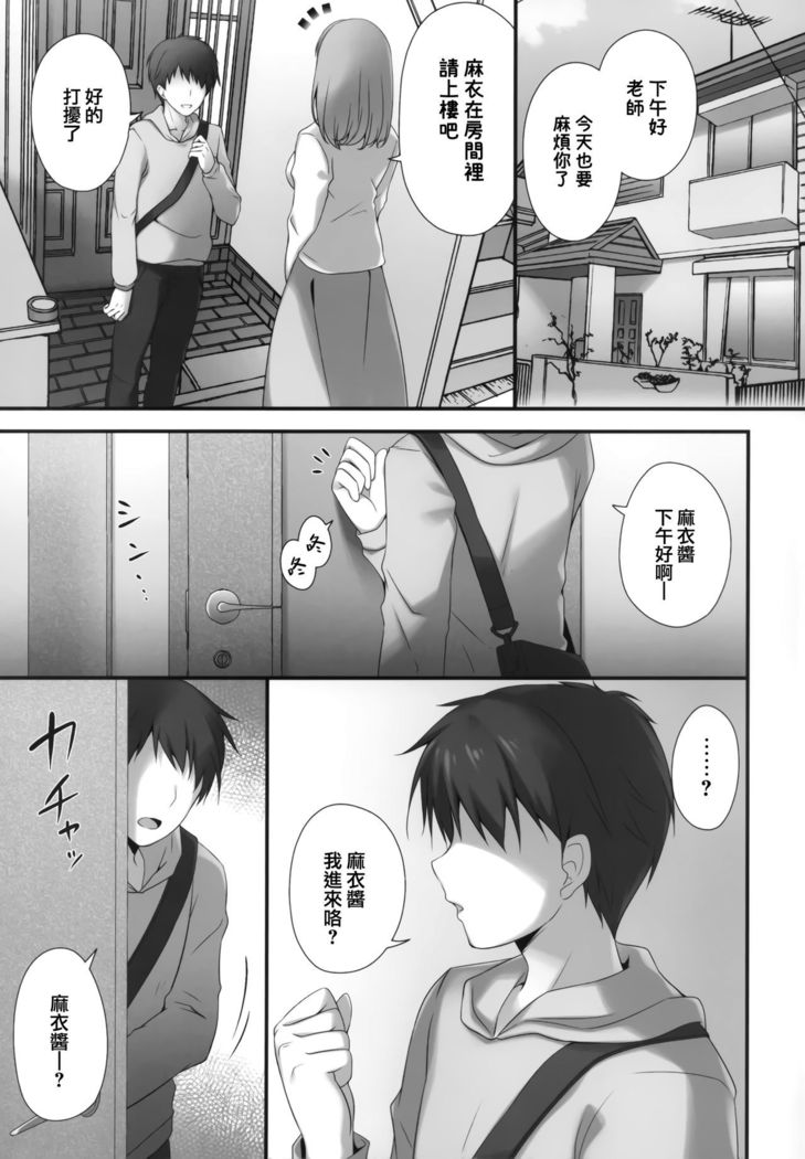 Suimin Gakushuu ~Hentai Kyoushi ni Moteasobareta Karada...~