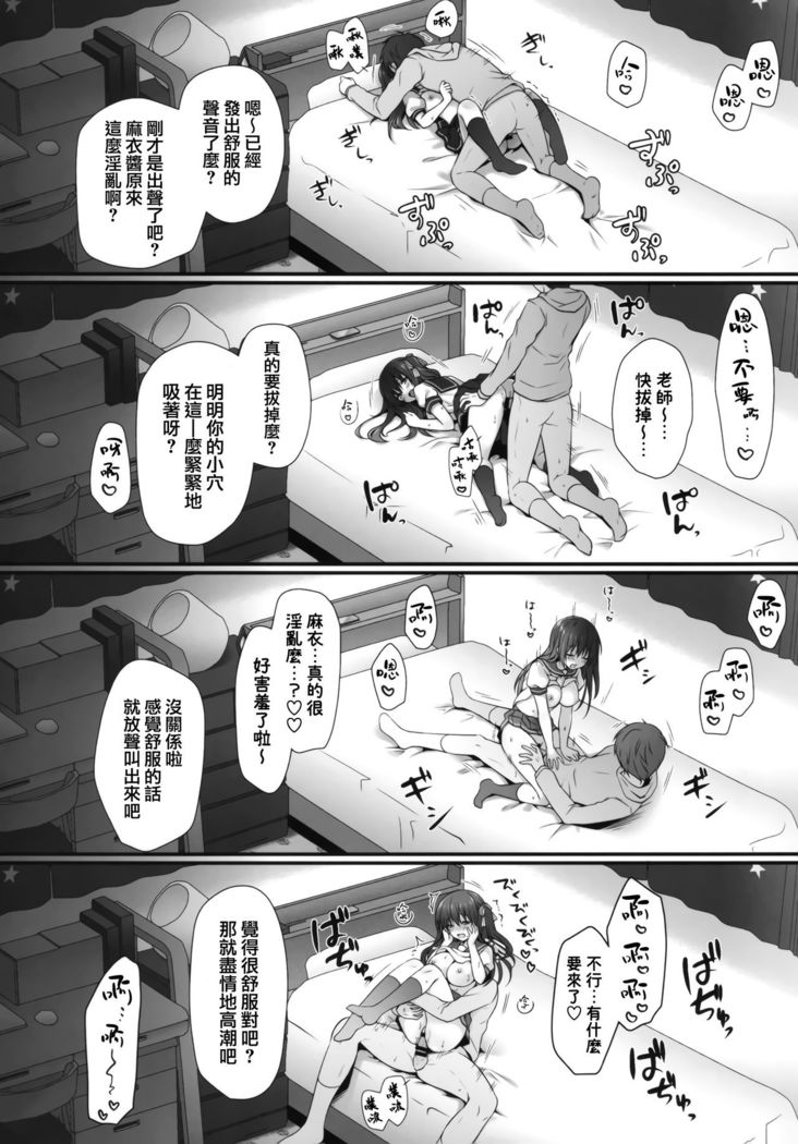 Suimin Gakushuu ~Hentai Kyoushi ni Moteasobareta Karada...~