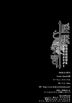 Suimin Gakushuu ~Hentai Kyoushi ni Moteasobareta Karada...~ - Page 21