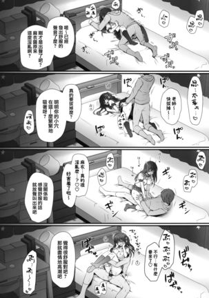 Suimin Gakushuu ~Hentai Kyoushi ni Moteasobareta Karada...~ - Page 15