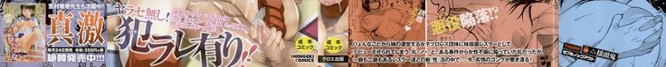 Monzetsu Taigatame ~Count 3 de Ikasete Ageru~ | Faint in Agony Bodylock ~I'll make you cum on the count of 3~ Ch. 1-2