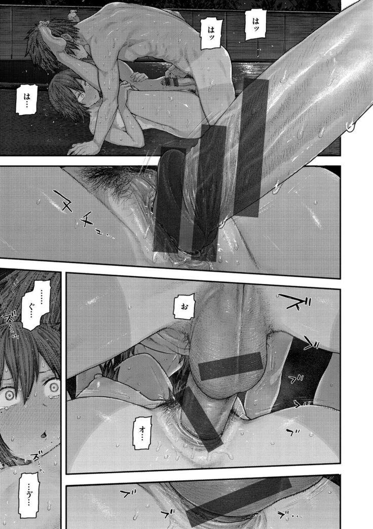 Hatsukoi Poolside