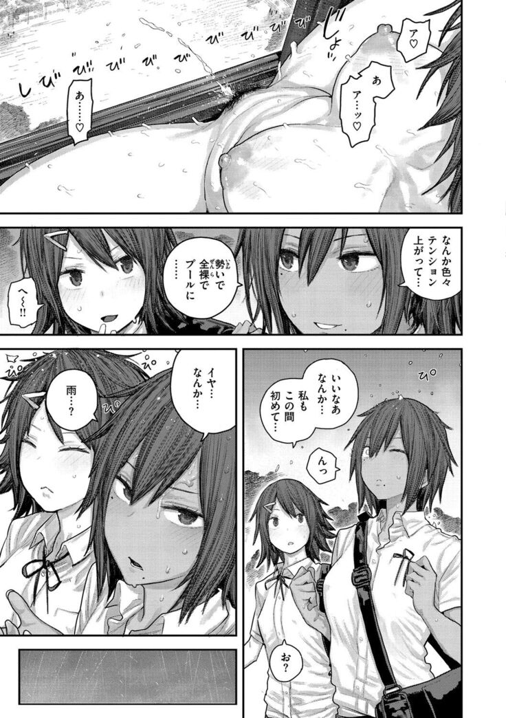 Hatsukoi Poolside