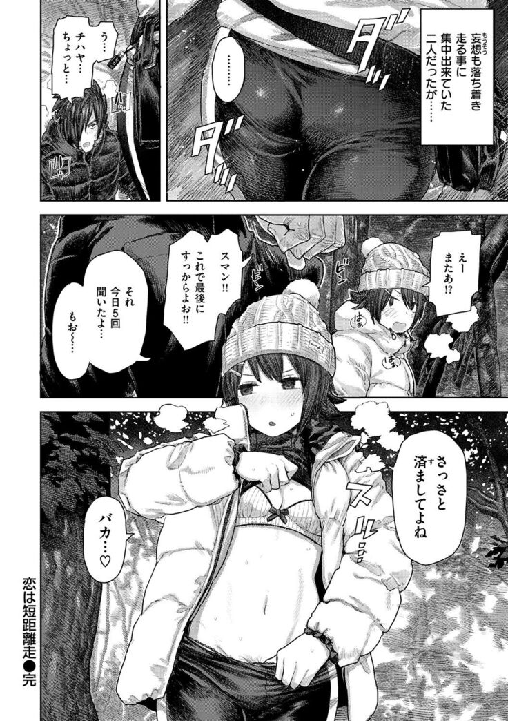 Hatsukoi Poolside