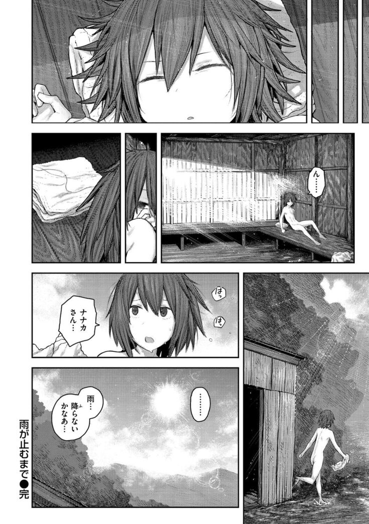 Hatsukoi Poolside
