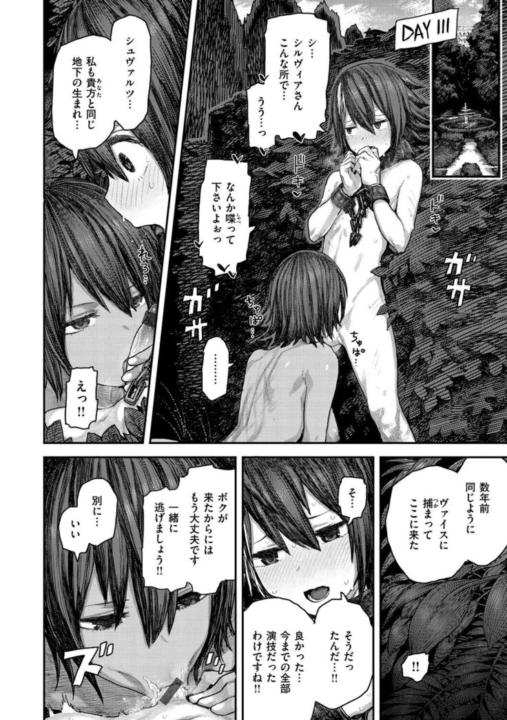 Hatsukoi Poolside