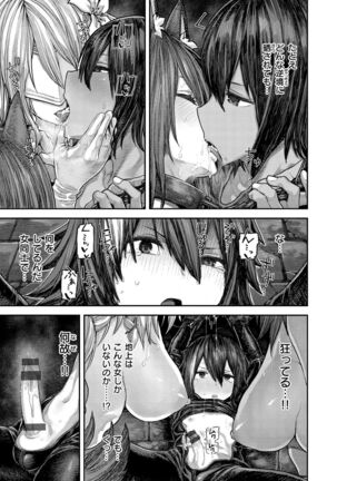 Hatsukoi Poolside Page #117