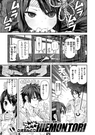 Hatsukoi Poolside Page #169