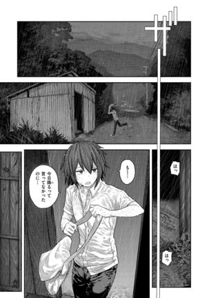 Hatsukoi Poolside Page #53