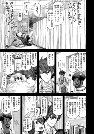 Hatsukoi Poolside Page #147