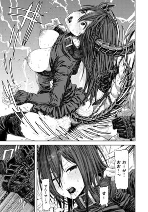Hatsukoi Poolside Page #163