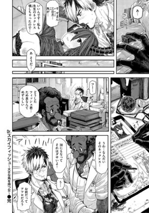 Hatsukoi Poolside Page #168