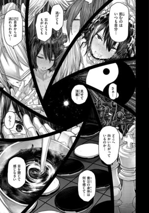 Hatsukoi Poolside Page #125