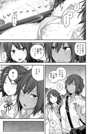 Hatsukoi Poolside Page #145