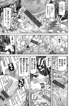 Hatsukoi Poolside Page #175
