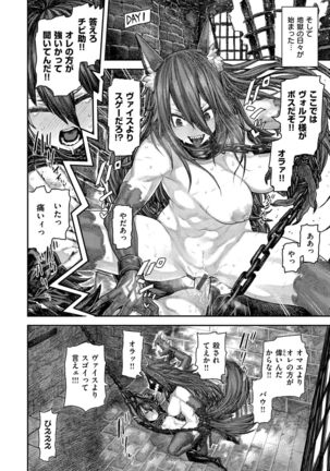 Hatsukoi Poolside Page #118