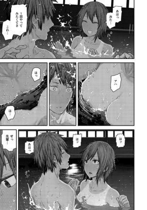 Hatsukoi Poolside Page #13