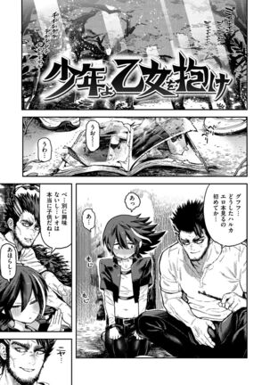 Hatsukoi Poolside Page #75
