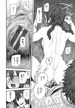 Hatsukoi Poolside Page #136