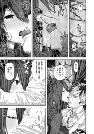Hatsukoi Poolside Page #151