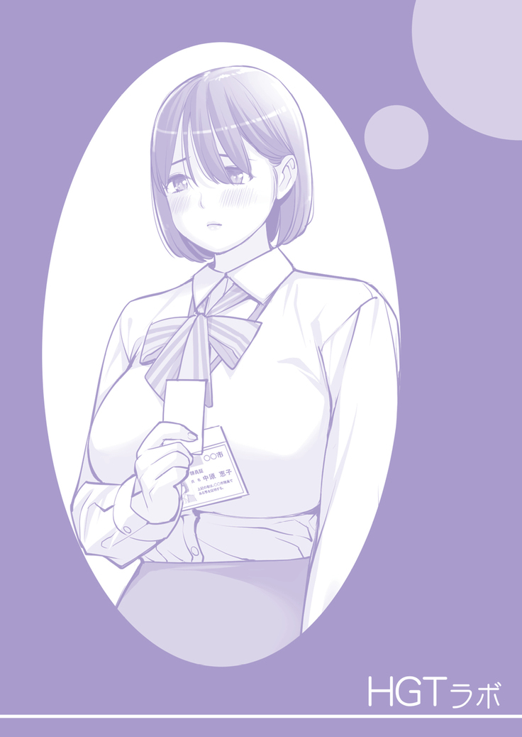 Jichikai no Hitozuma wa Totemo Ecchi Deshita. 2 Chiku Center Shokuin Nakahara Keiko Hen | Neighborhood Associations Part 2: Keiko