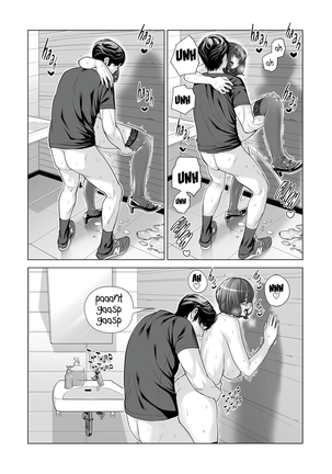 Jichikai no Hitozuma wa Totemo Ecchi Deshita. 2 Chiku Center Shokuin Nakahara Keiko Hen | Neighborhood Associations Part 2: Keiko Page #105