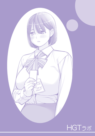 Jichikai no Hitozuma wa Totemo Ecchi Deshita. 2 Chiku Center Shokuin Nakahara Keiko Hen | Neighborhood Associations Part 2: Keiko Page #113