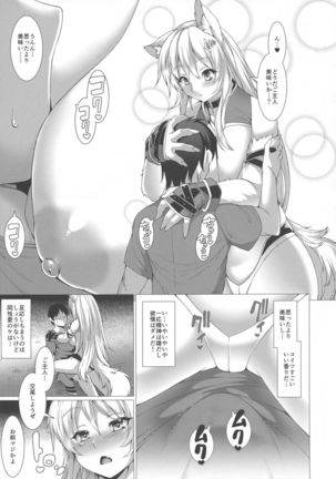 ANOTHER HEAVEN Page #13