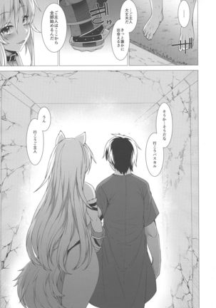 ANOTHER HEAVEN Page #29