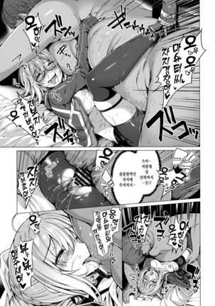 Yobarete Tobidete Chaldea Fuuzoku Page #14