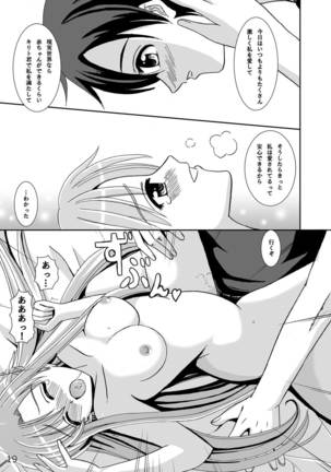 Asuna-san no Shinkon Nikki - Page 19