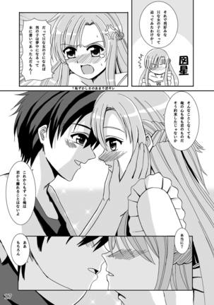 Asuna-san no Shinkon Nikki - Page 17