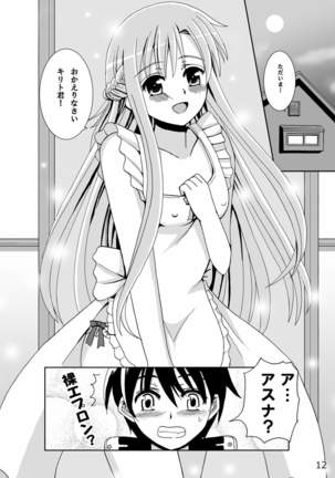 Asuna-san no Shinkon Nikki - Page 12