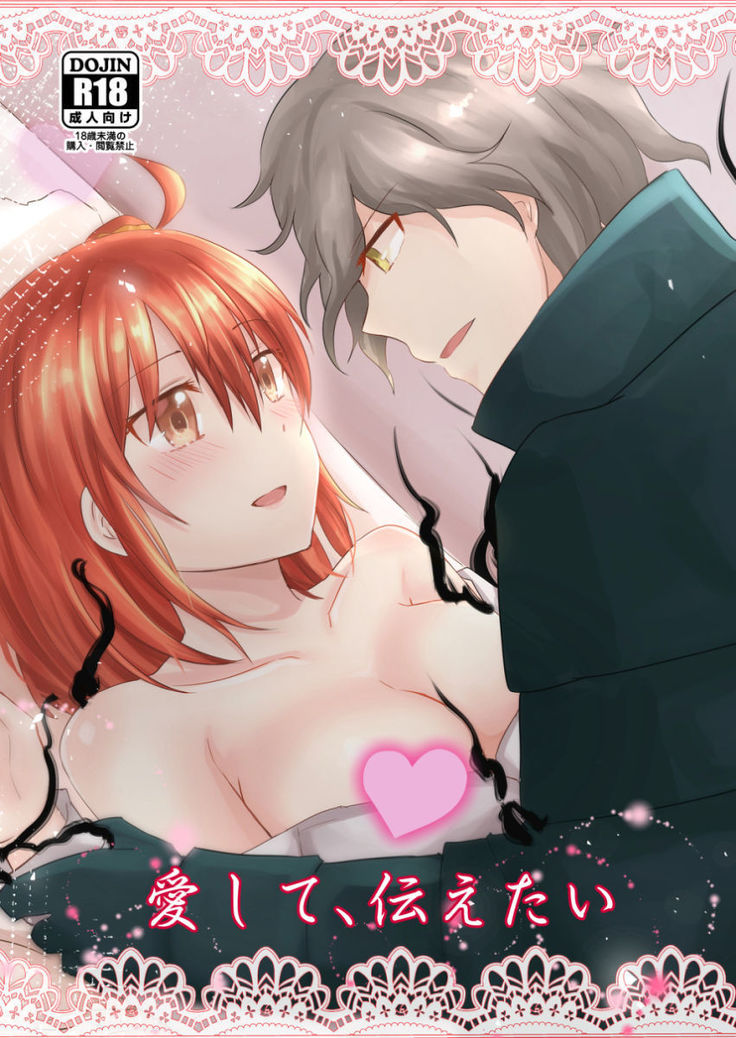 Edo guda ai shite, tsutaetai sample